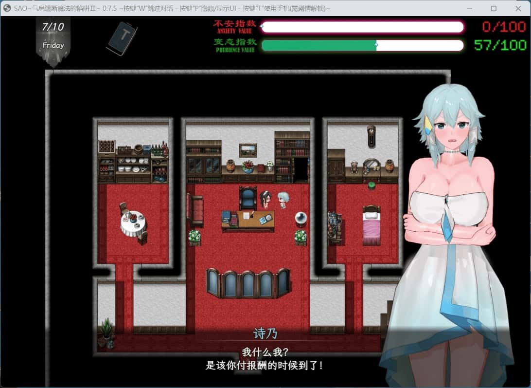 刀剑SAO~气息遮断魔法陷阱2 PART Ⅱ β7.11全息投影