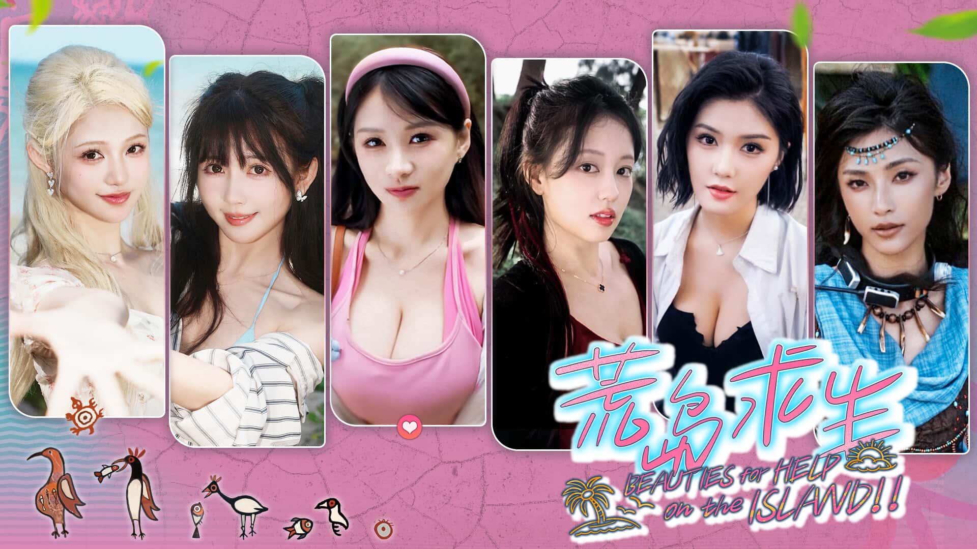 荒岛求生：逃出美女岛 全DLC中文版全息投影