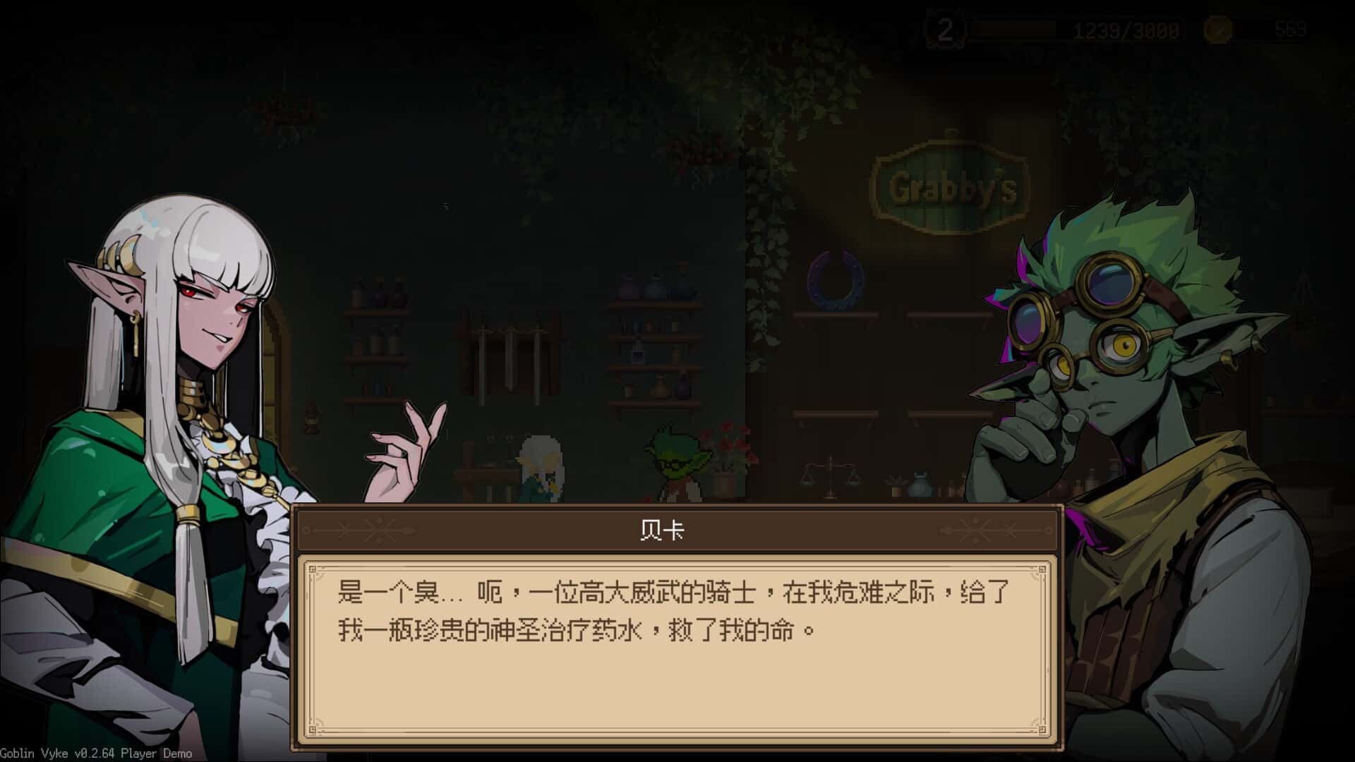 游戏画面4