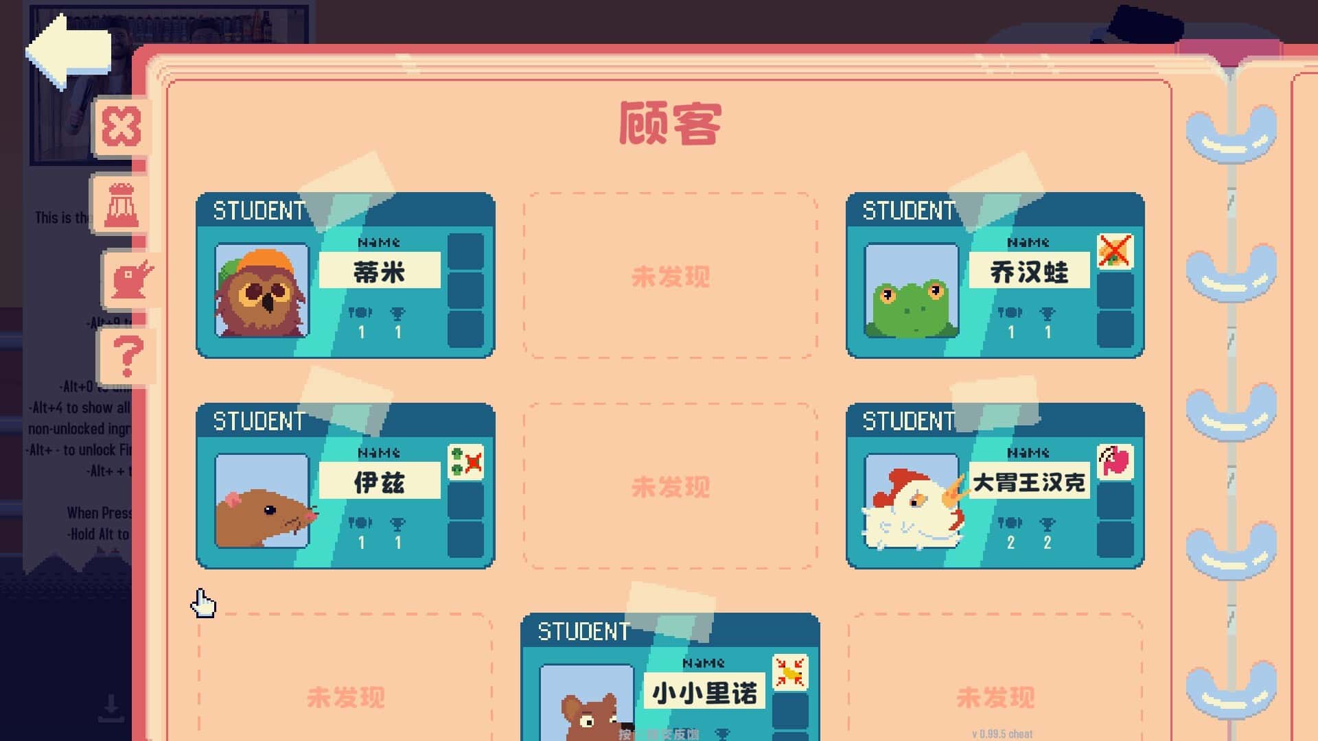 你有饼吗 Omelet You Cook 中文版