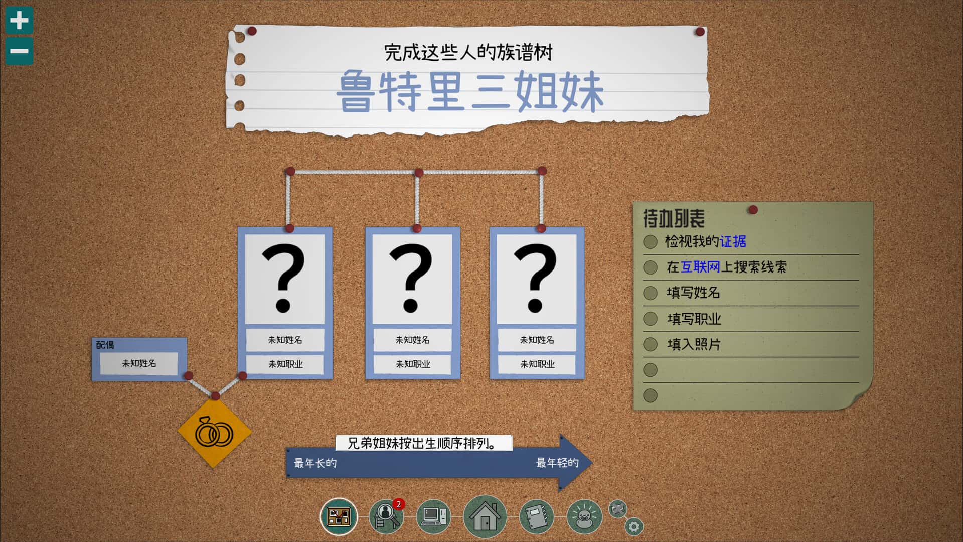 游戏画面2